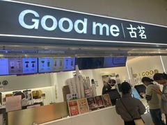-古茗(东鼓道店)