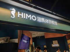 -海马体照相馆(北京合生麒麟新天地店)
