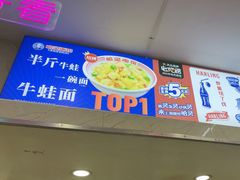 -哈灵面馆(宁波路店)