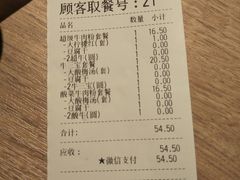 账单-三品王(万象城店)