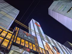 -心斋桥