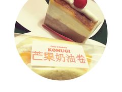 -KOMUGI 小麦家(新地假日广场店)
