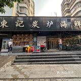 深圳超经典的广式鸡煲，快来这吃💃