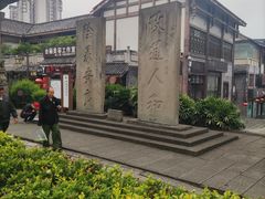 -南关石牌坊古镇