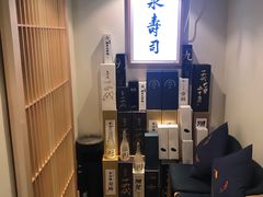 门面-泉寿司(万科公园店)