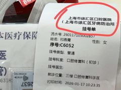 -上海市徐汇区口腔医院