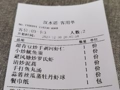 -汉水谣·江景餐厅(江滩店)