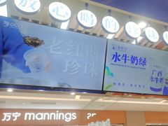 -煲珠公·老红糖珍珠奶茶(塘厦天虹店)