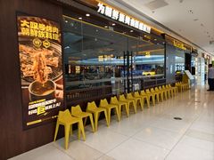 -大叹号·朝鲜族烤肉(滨海吾悦广场店)