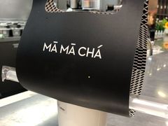 红袖添香-MAMACHA妈妈茶(海信店)