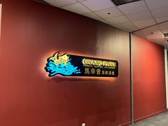 -馬車會海鮮酒樓