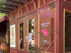 -Golden Lily河内巴黎法越料理餐厅(建国西路店)