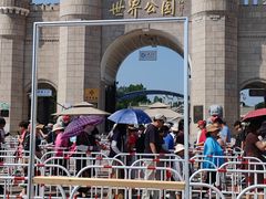 -北京世界公园