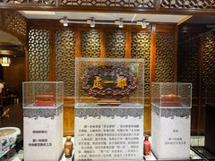 -都一处烧麦馆(前门店)