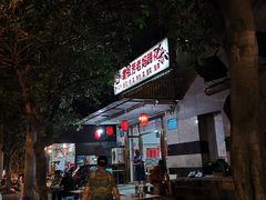 门面-雷祖芳老妈蹄花店