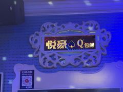 -W20 SHINING Party·K(悦豪和平路店)