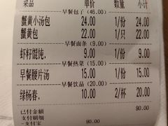 -花园茶楼(兴城西路店)