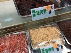 -冠环球肉干大王(福隆新街店)