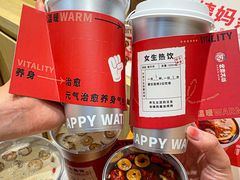 -炖物24章·顺时轻养茶(黄龙店)