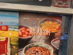 -和合谷(百荣店)