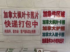 -梨园照相馆·签证照·身份证护照回执采集拍摄网点(北京店)