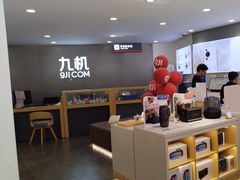 -九机·手机电脑数码(小西门店)