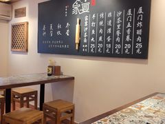 -家宴·灌蛋·沙茶面(曾厝垵店)