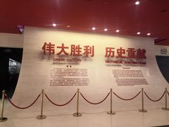 -中国人民抗日战争纪念馆