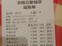 账单-西贝(无锡万象城店)
