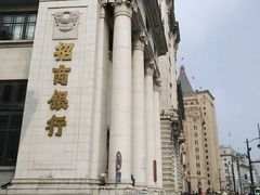 -招商银行(上海外滩支行)