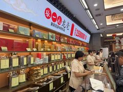 -张一元(总店)