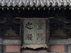 -永乐宫