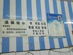 -宋文成烤肉(白沙巷店)