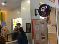 -CoCo都可(118广场店)