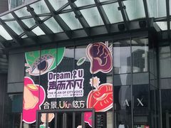 -合景·悠方(成都店)