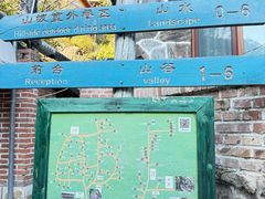 -北京水岸山吧度假村(雁栖镇店)