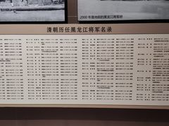 -齐齐哈尔市博物馆