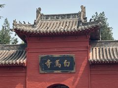 -洛阳白马寺