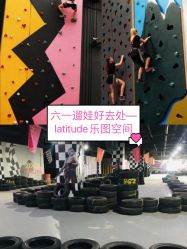 -latitude乐图空间(建宁路店)