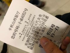账单-半秋山西餐厅(沙坪坝店)