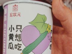 -宏状元现熬粥·京味菜(五棵松店)