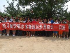 android_upload_pic-恩格贝生态旅游区