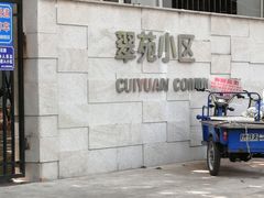 -蛇口康乐快餐鱼仔档(翠苑小区店)