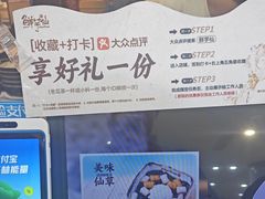 -鲜芋仙(常州吾悦国际广场店)