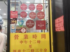 -麦文记面家(佐敦店)