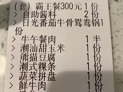 -左庭右院鲜牛肉火锅(苏州园区永旺店)