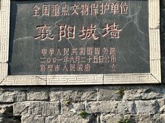 -襄阳古城
