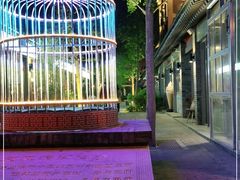 -老北京风情街
