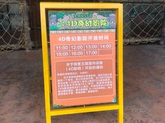 -美的鹭湖探索王国