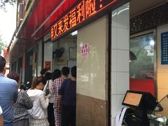 门面-金栗王(清扬路店)